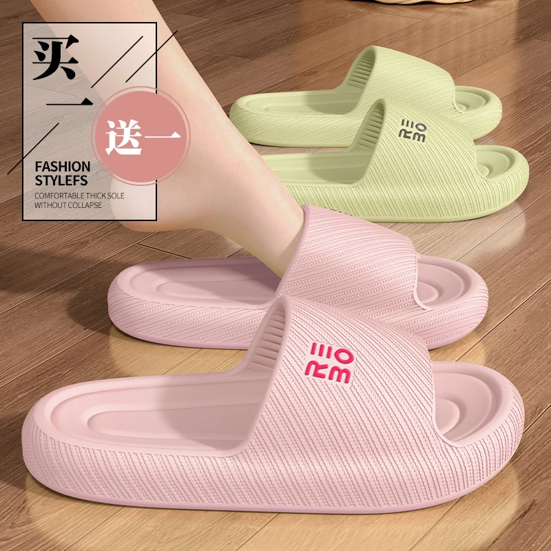 足康乐买一送一女士夏季2025新款凉拖鞋居家室内厚底外穿防滑拖鞋