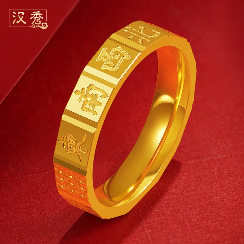 汉秀足金麻将戒指时尚情侣女款简约黄金戒指男士520送对象礼物