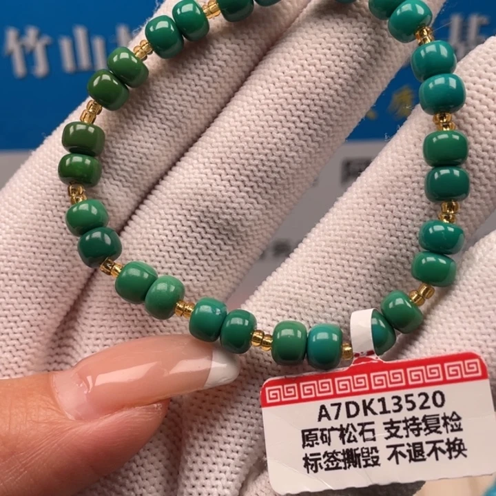 噢***绿松石未镶嵌珠宝奇石5.9