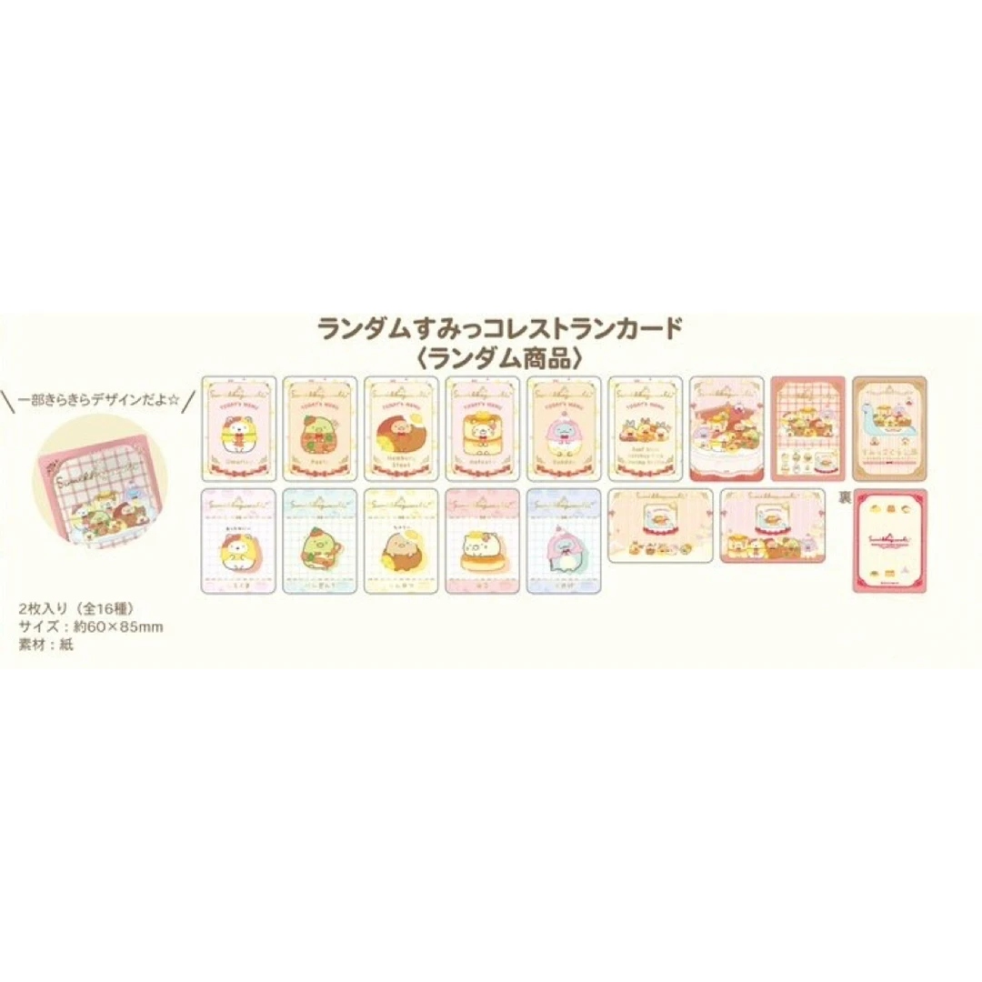 角落生物展会限定收藏卡(盲盒代拆)