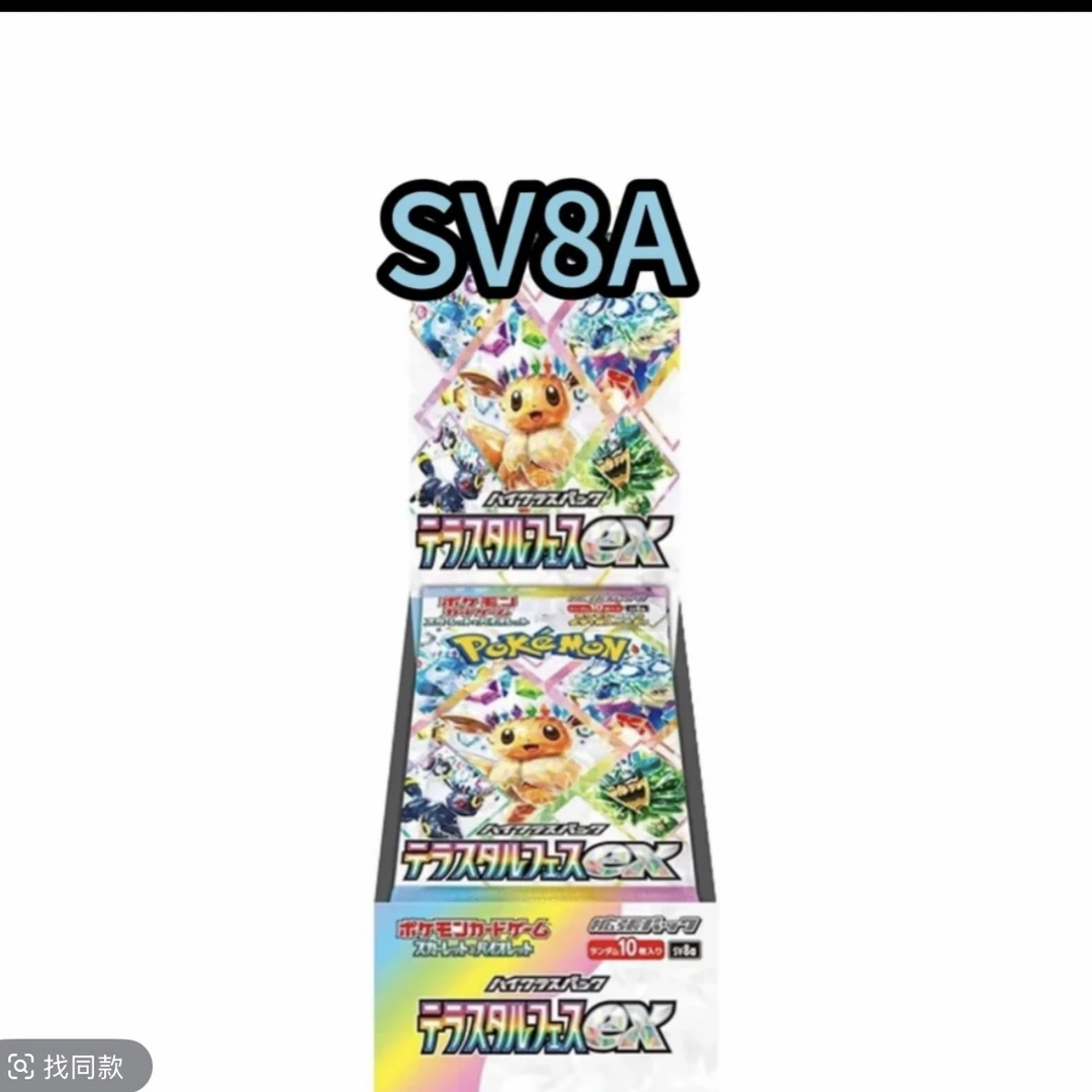 日版宝可梦卡牌SV8A盒太晶盛典EX月亮伊布球