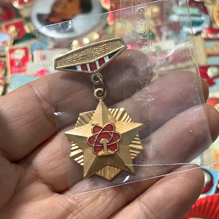 快***张其他普通金属普通纪念章一枚