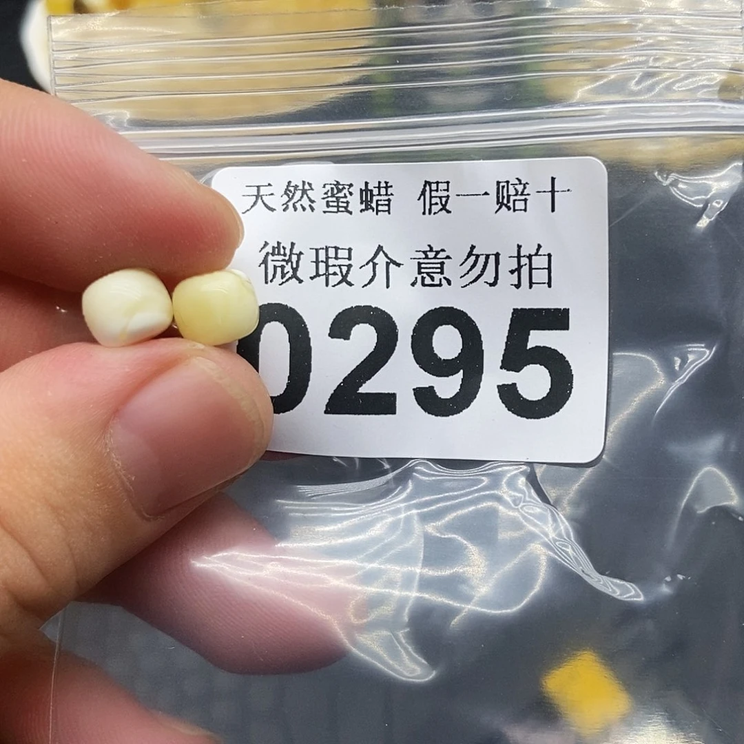 裸石蜜蜡未镶嵌0295