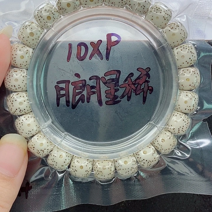 星***辉吊坠星月菩提10的尺寸