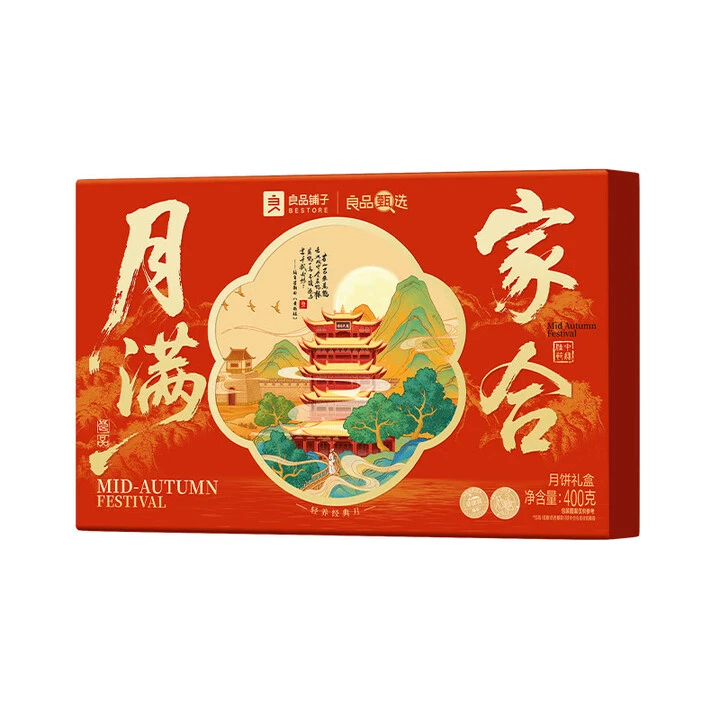 良品铺子中秋月饼团购员工福利节日送礼品 低糖月满家合400g