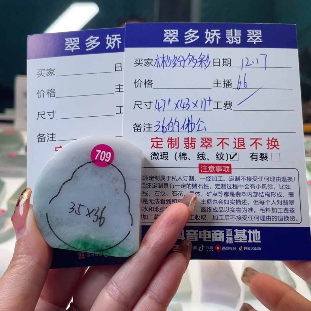 彬***彩定制翡翠未镶嵌123878996