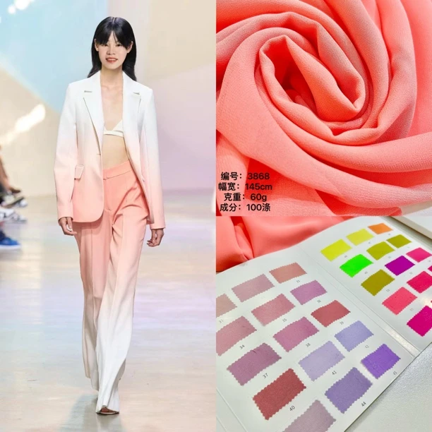 时尚面料 3863#全涤