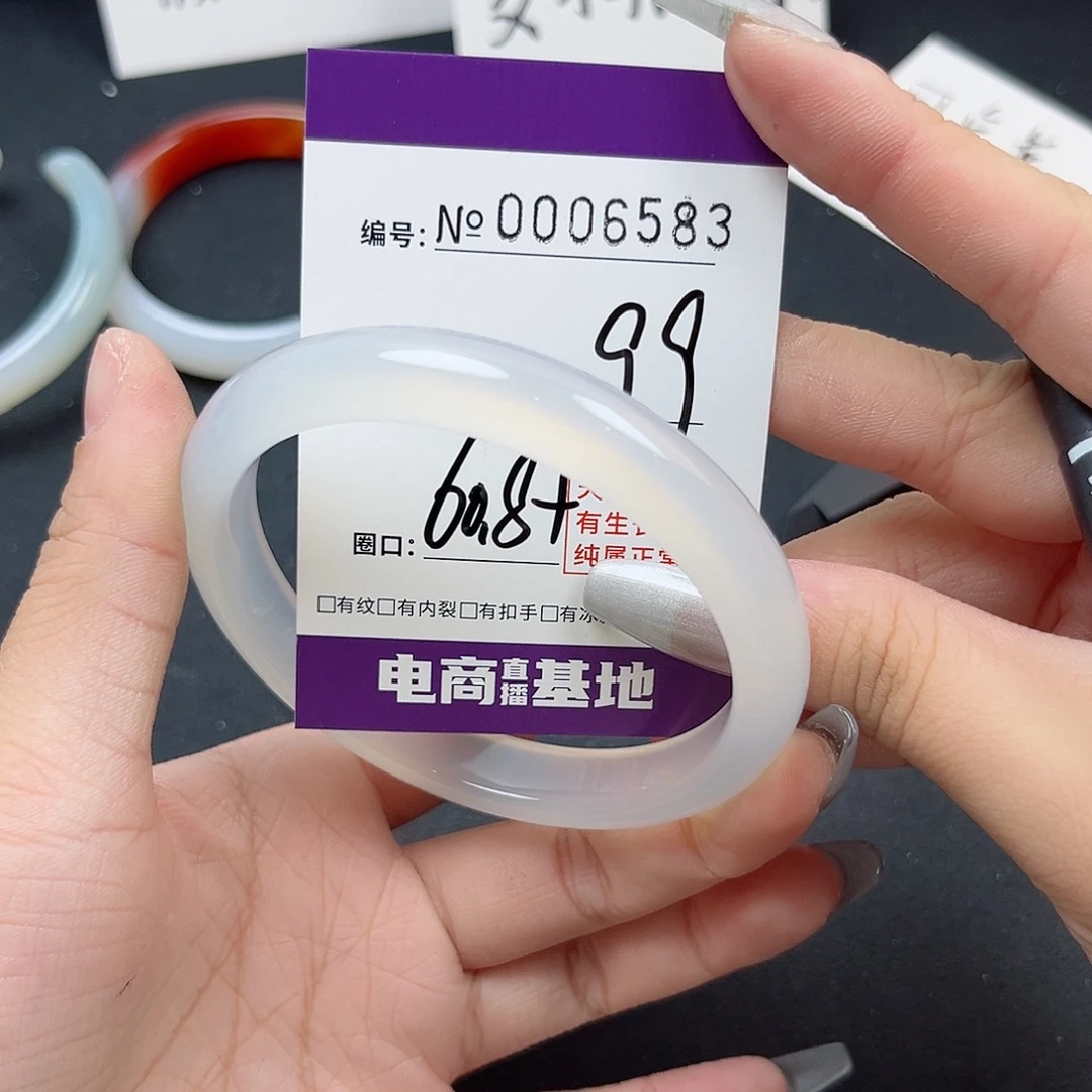 手镯玛瑙/玉髓合金6583