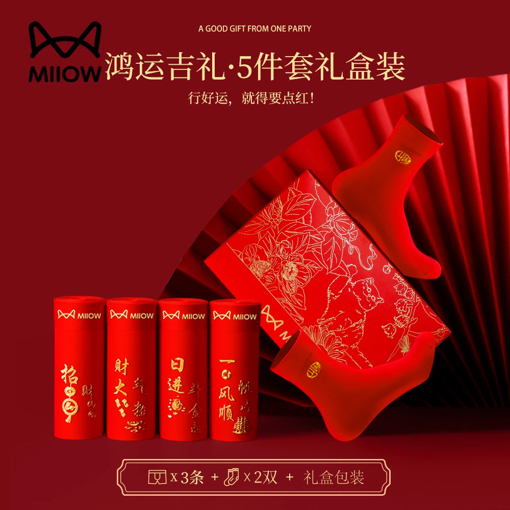 猫人男士鸿运裤喜庆结婚大红内裤亲肤无痕吉祥本命年红色短裤M313