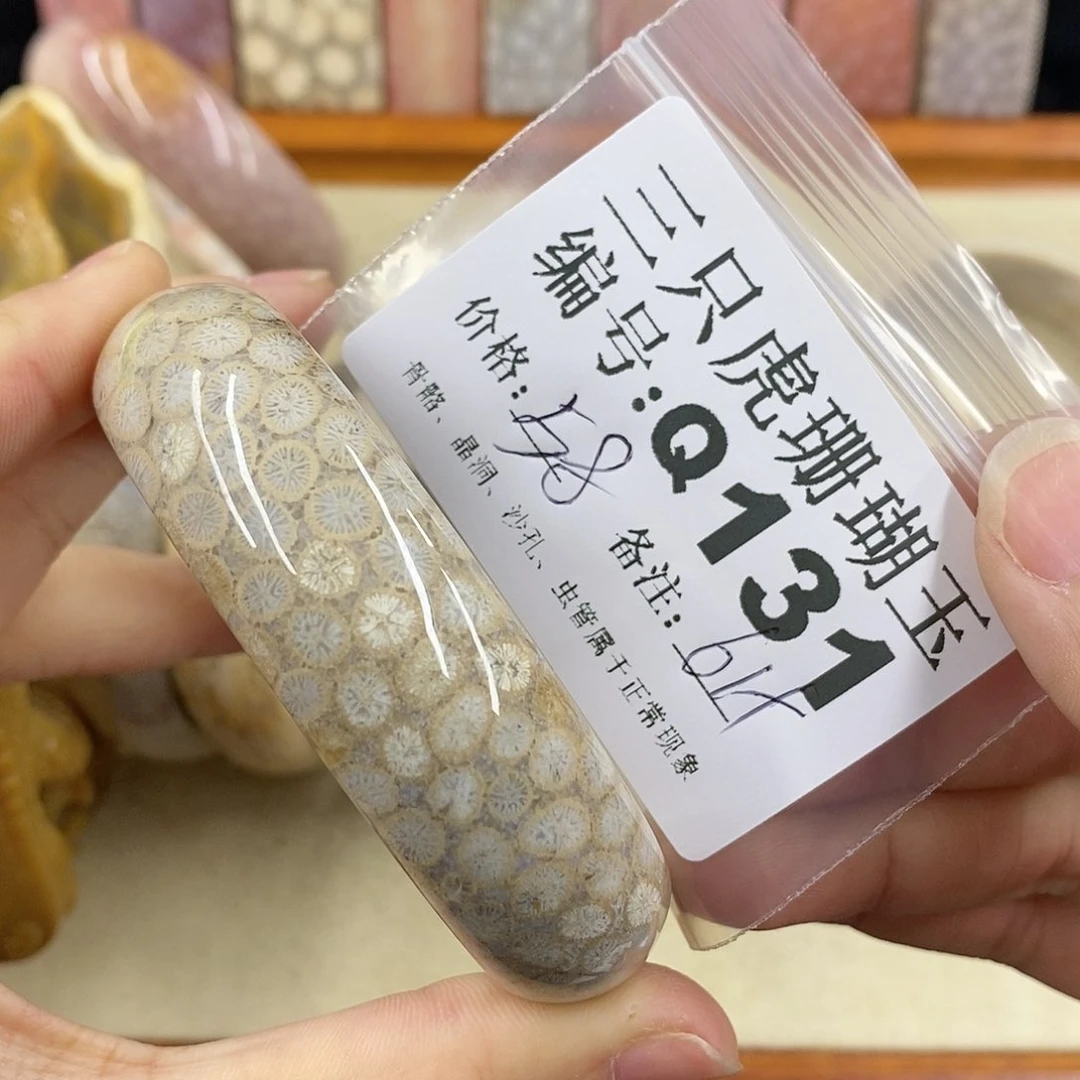 硅化珊瑚（珊瑚玉）1未镶嵌中*