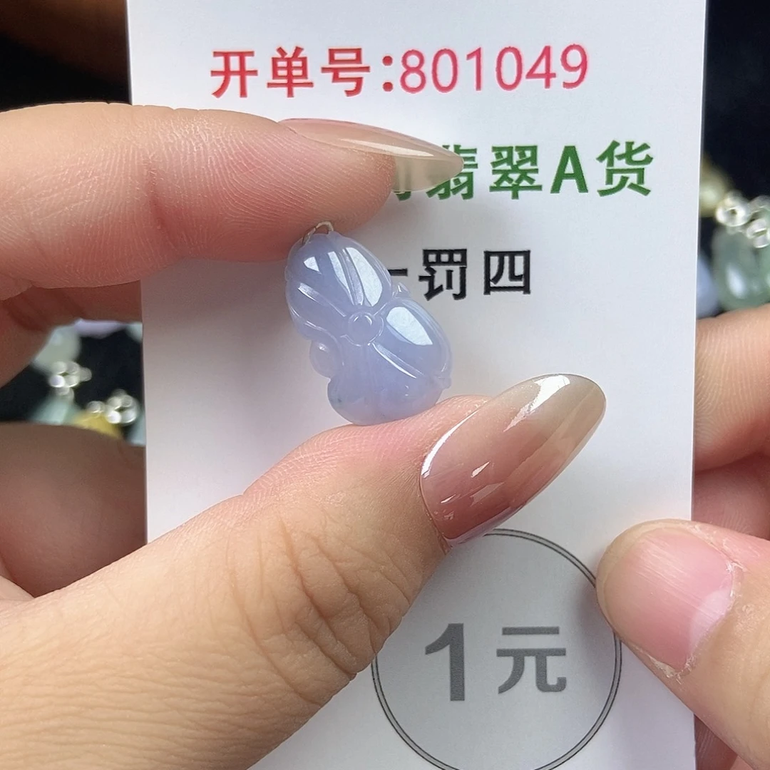 翡翠未镶嵌挂件天然