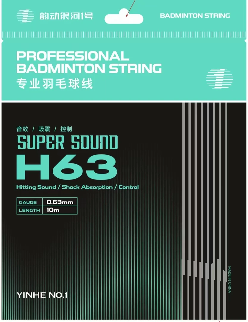 韵动银河1号羽毛球线H63 H66 H68音效 吸震 控制