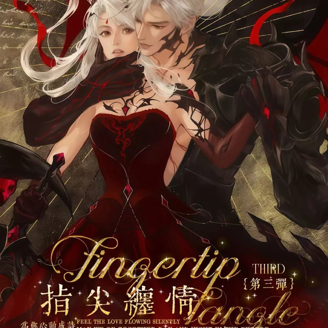 溺吻第三弹指尖缠情  恋与深空
