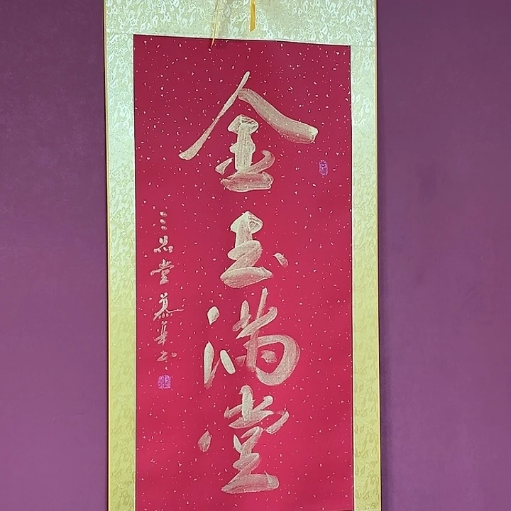 书法直播书法作品