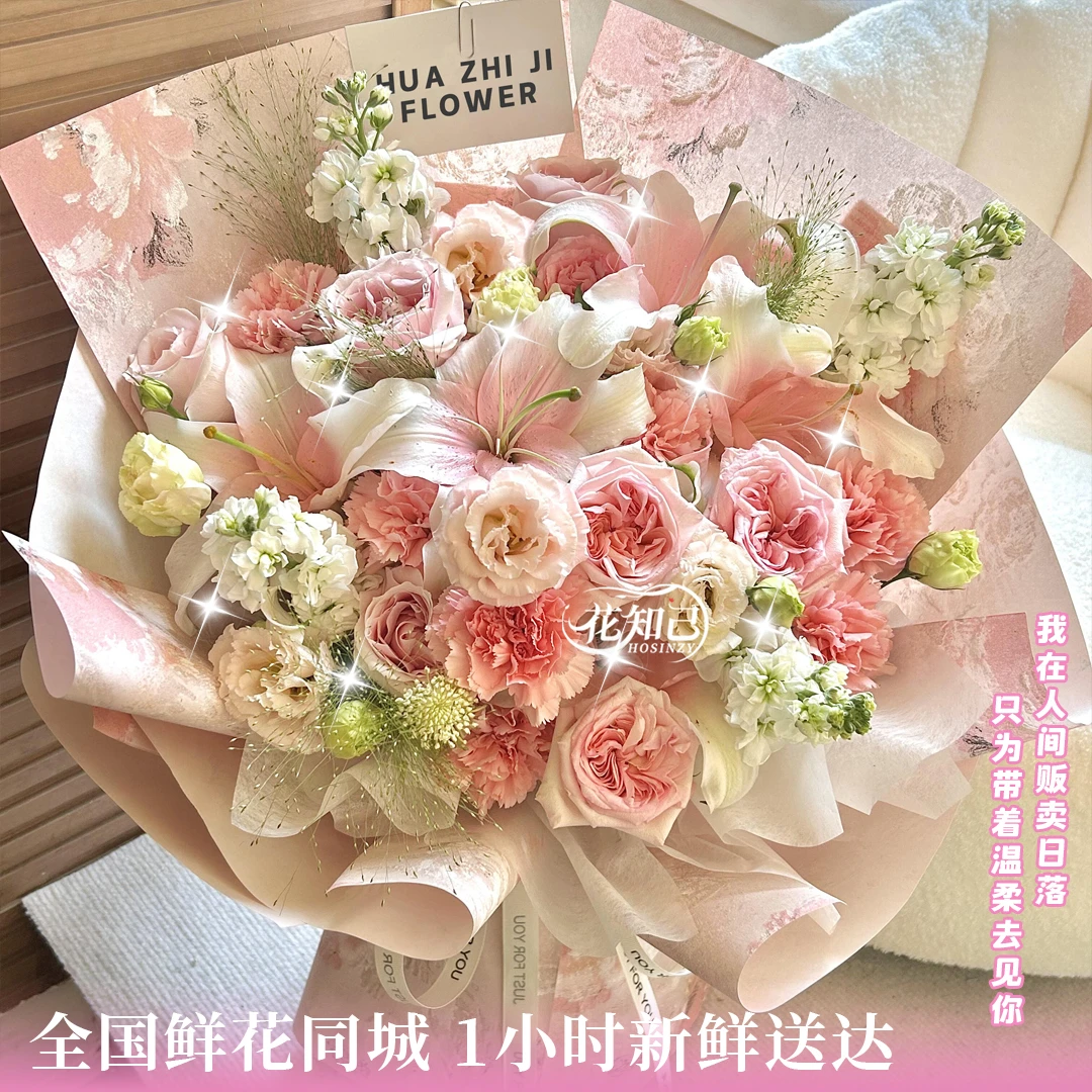 花知己专属❤女神超爱幸运花【百事顺利 合心合意】百合玫瑰康乃馨混搭花束送女神送长辈同城速配鲜花小时达
