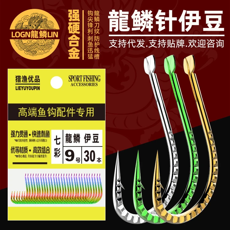 龙鳞麒麟针伊豆线槽歪嘴有到刺野钓大物青草鲤鱼垂钓鱼钩渔具A9