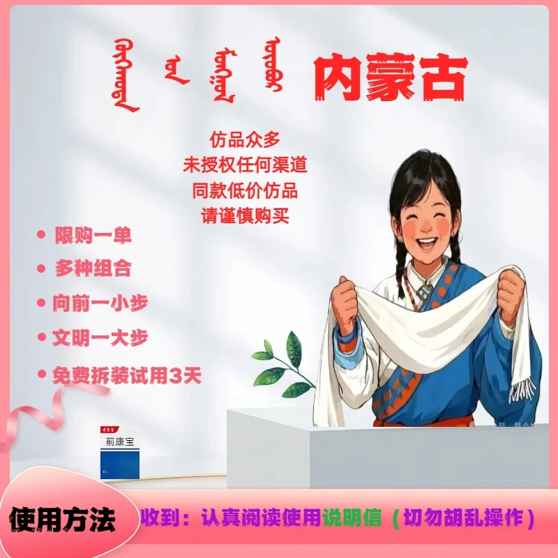 【试用三天】前|畅|康宝|组合使用|贴1