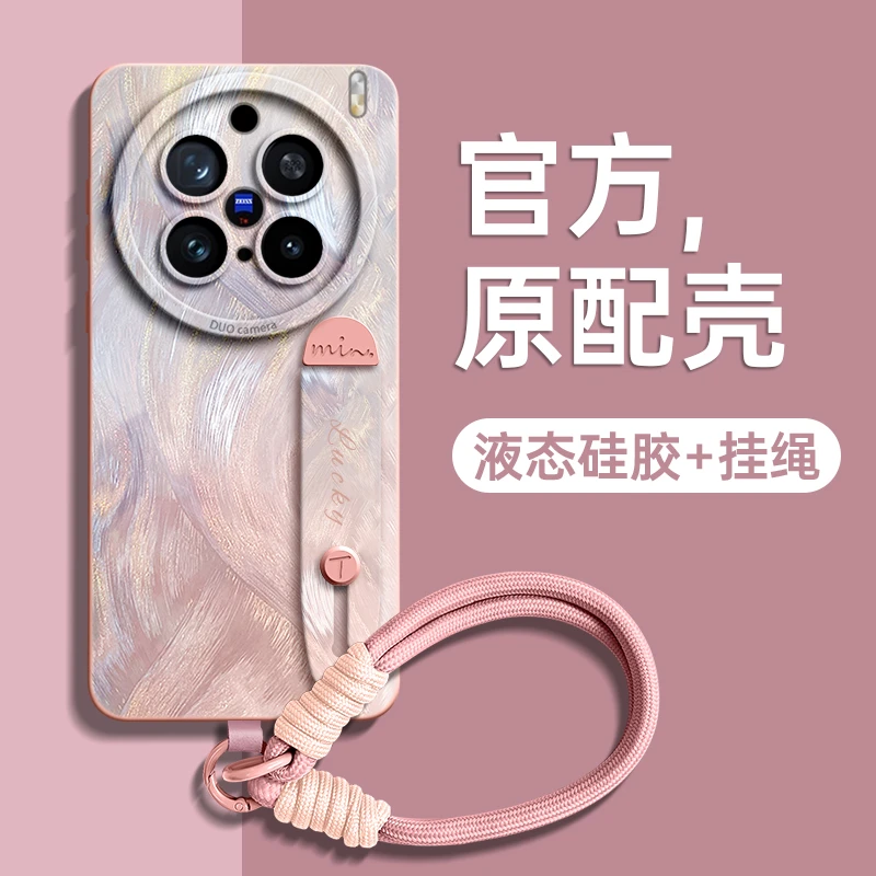 羽纱流彩适用vivoX300ultra手机壳vivoX200pro新款腕带支架保护套