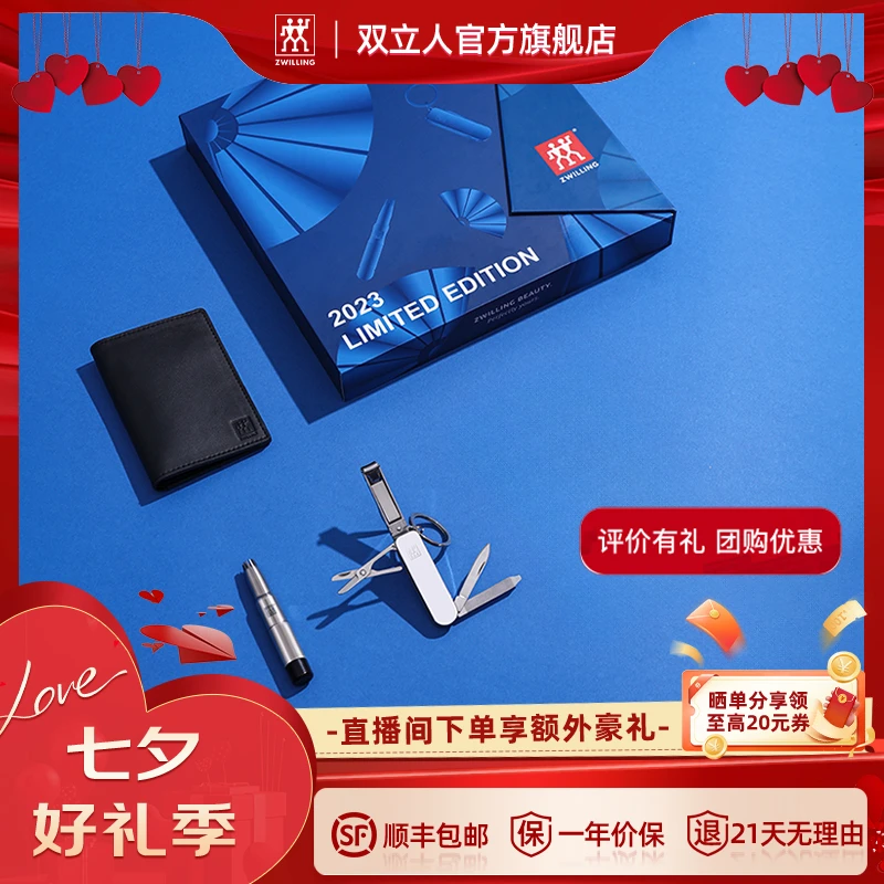 【礼盒】德国双立人指甲刀套装指甲剪鼻毛修剪器高档送男士送礼套盒商品图