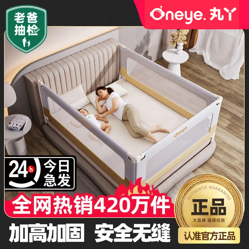 【免打钉三片装】丸丫床护栏宝宝防摔防护栏床挡板婴儿防掉床围栏