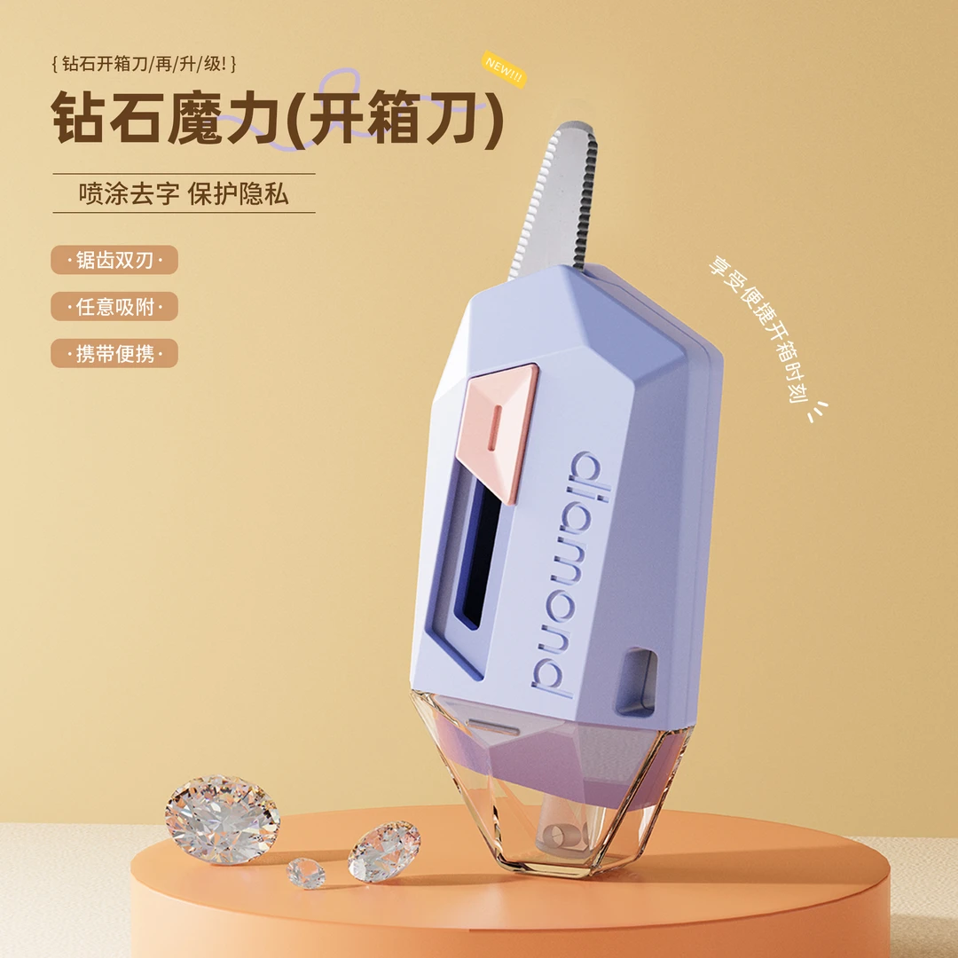 开箱器涂改快递涂抹器一体式快递面单保密印章涂改液快递单开箱器