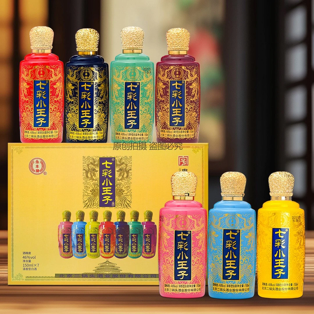 永丰清仓永丰七彩小王子2盒×7瓶×125毫升