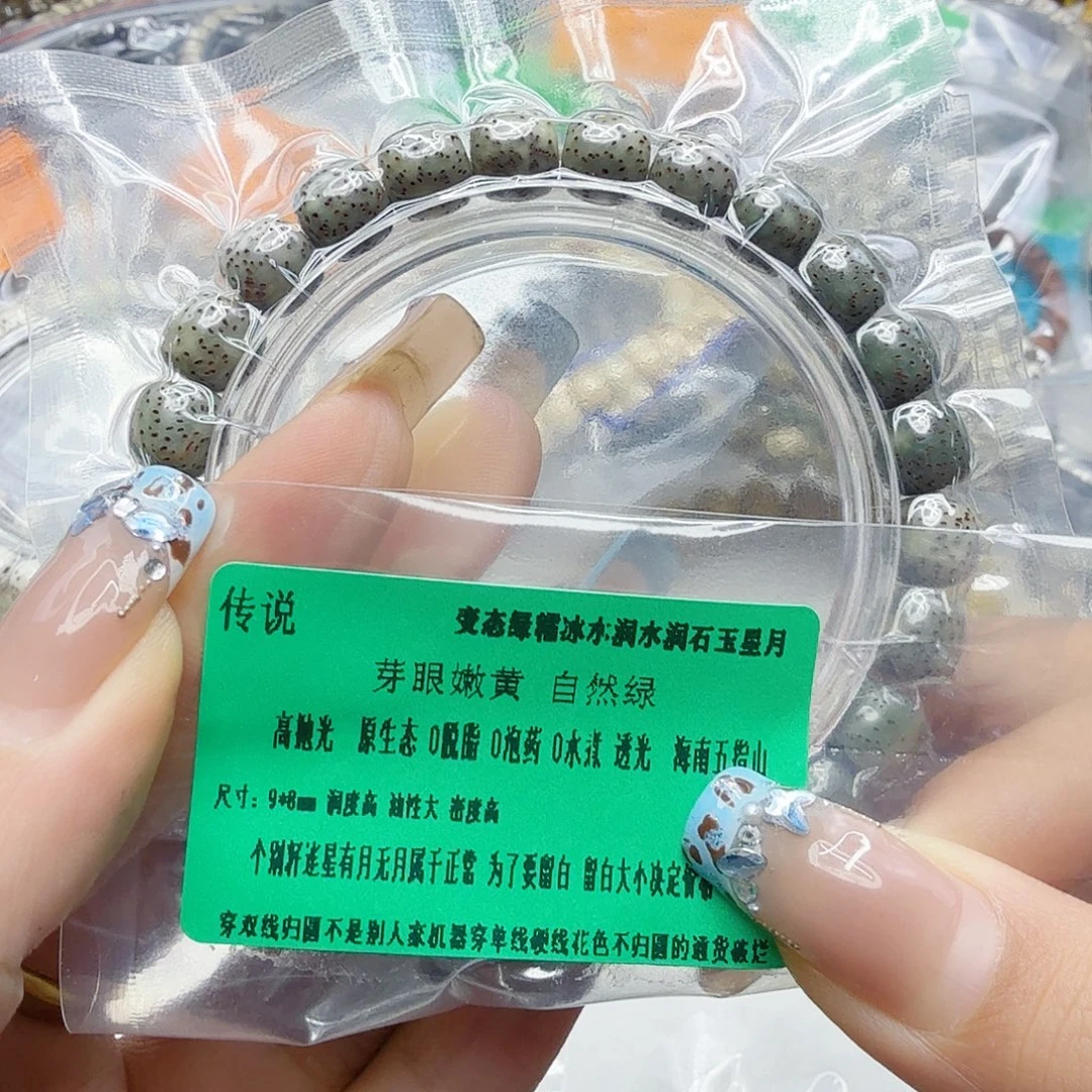 星月菩提手串93传说绿星月菩提98桶单圈