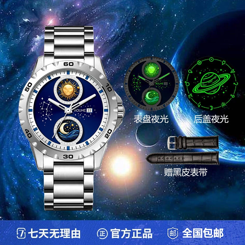 AOUKE/奥刻【星辰探影系列】时尚百搭全自动男士腕表kk079