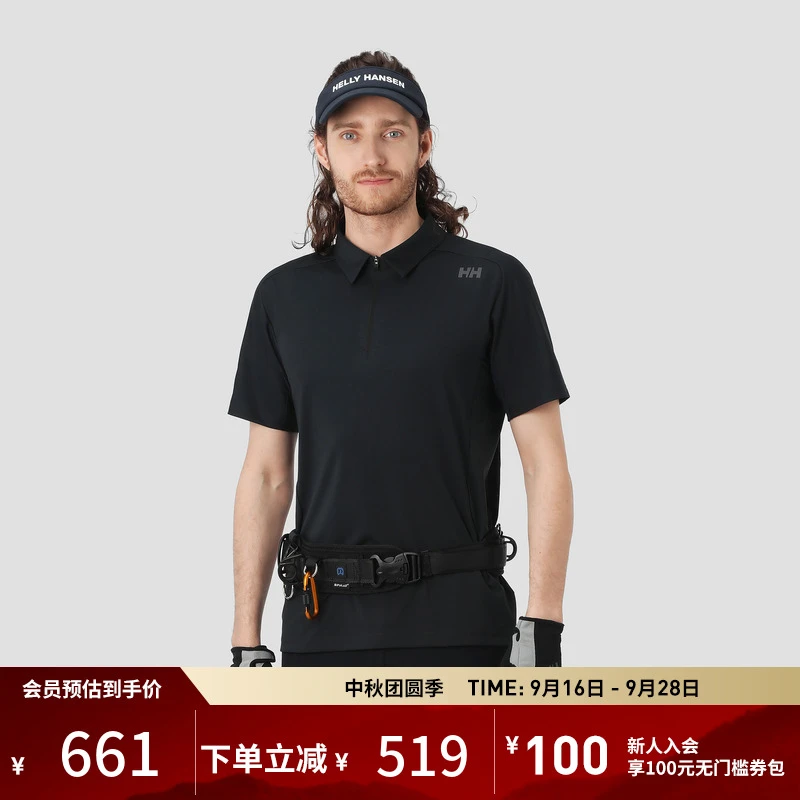 HELLY HANSEN/HH防晒吸湿速干透气半拉链POLO衫HC4MSPS49M