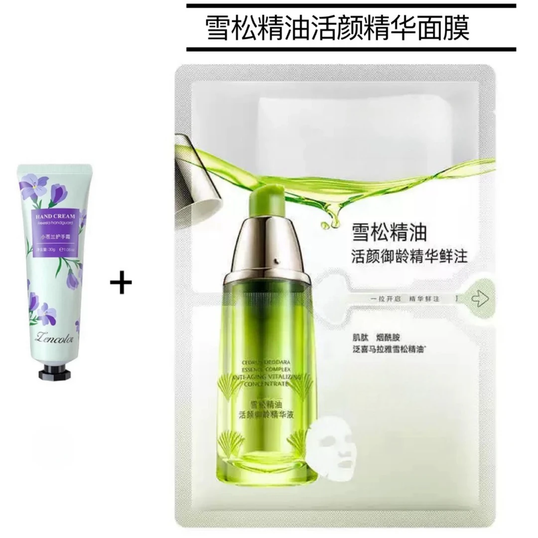 雪松精华鲜注面膜 5片/盒【刮码】正彩护手霜