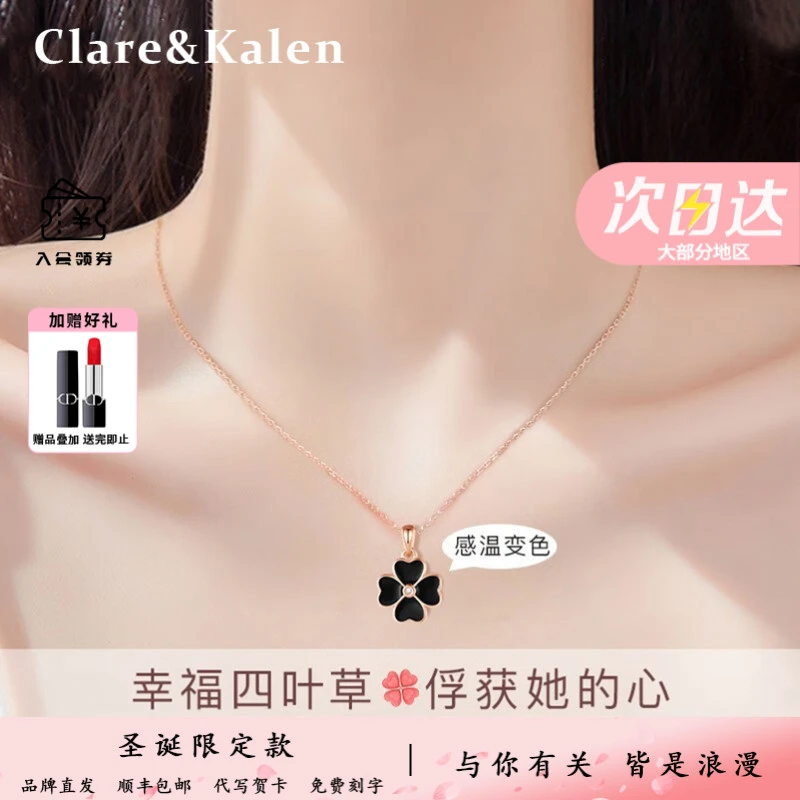 ClareKalen四叶草项链女款小众百搭珠宝饰品坠链圣诞礼物送女生