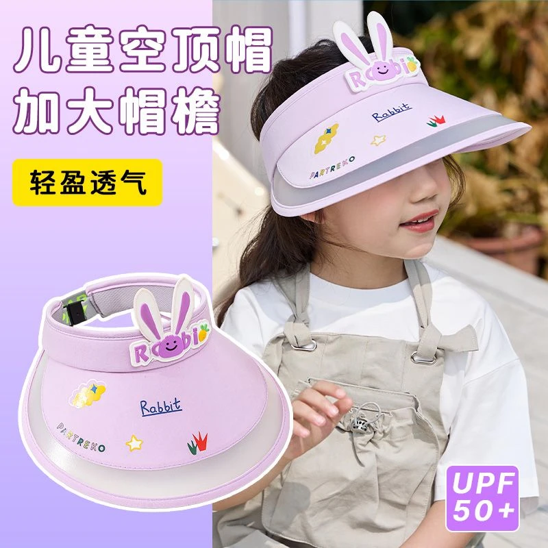 夏天儿童冰丝小兔子帽遮阳大檐空顶防紫外线空顶帽宝宝太阳帽