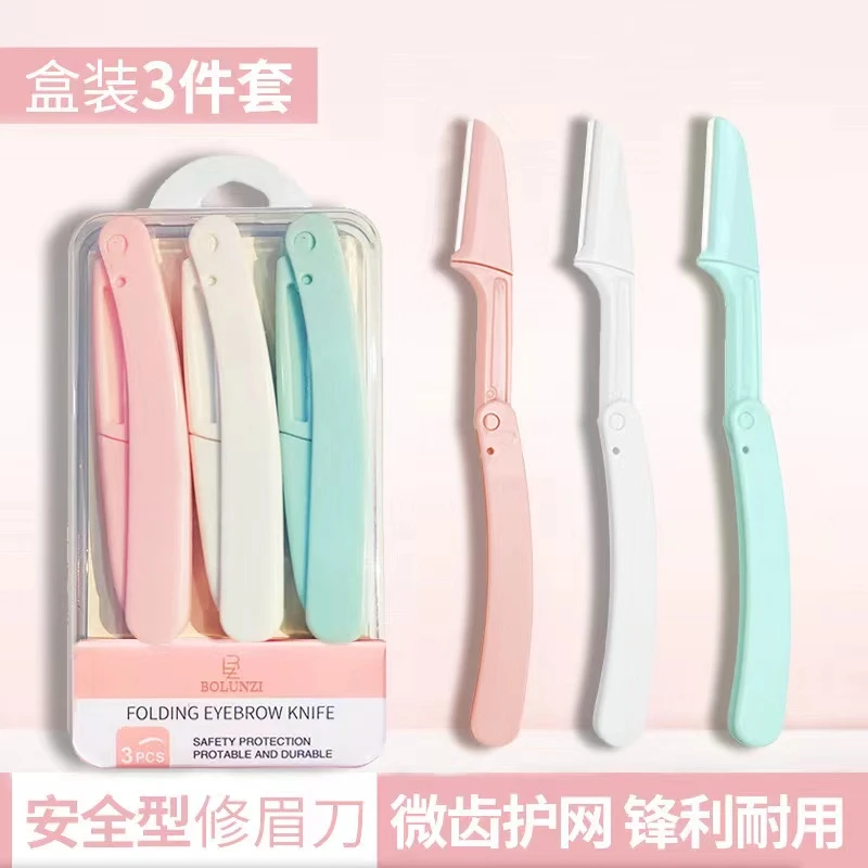 【主播补贴】3支/初学者神器安全型防刮伤折叠修眉刀易上手折叠式