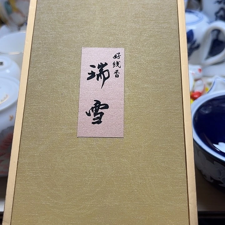 清库存满18包邮，新疆西藏不包邮