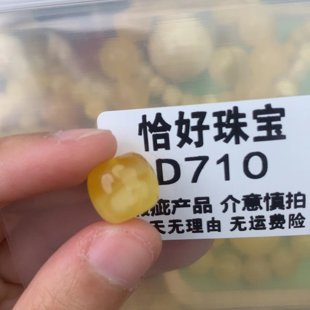 未镶嵌琥珀珠宝奇石13全品