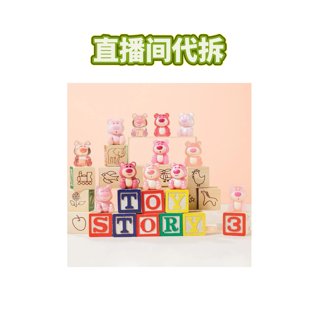 【CC代拆】草莓熊mini香粒套装盲袋系列 不包官瑕