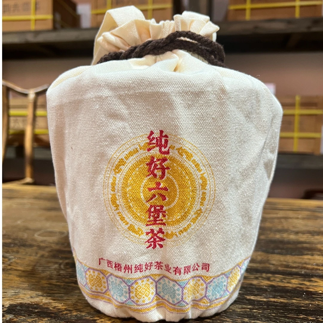 徐小敏【双11福利】（纯好·2019高山樟香）广西黑茶 梧州纯好六堡茶