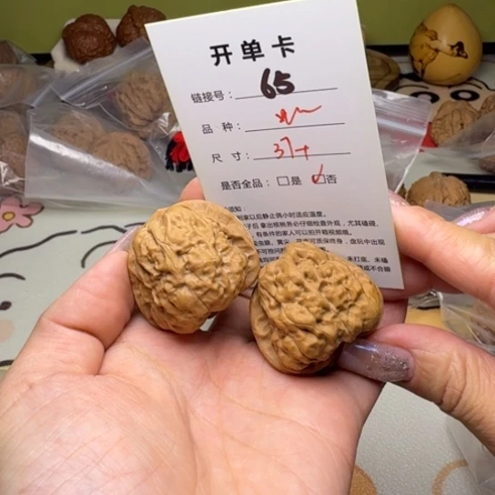 文玩核桃吊坠核桃65