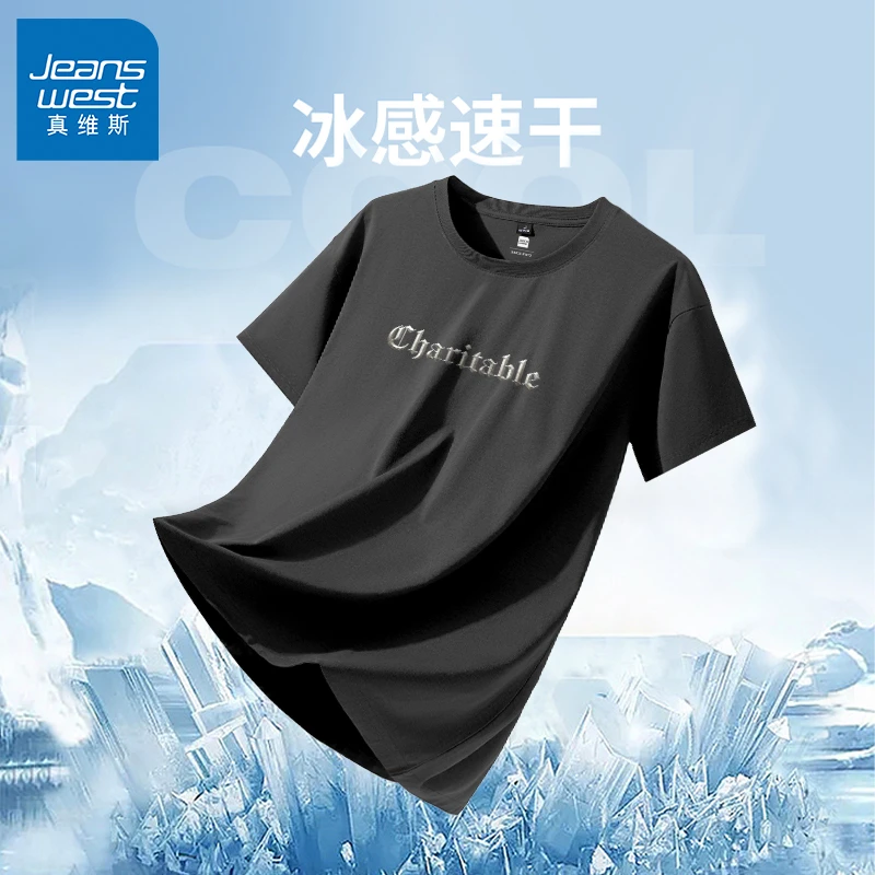 真维斯运动冰感短袖男款夏季冰丝透气圆领T恤速干潮流凉感半截袖A