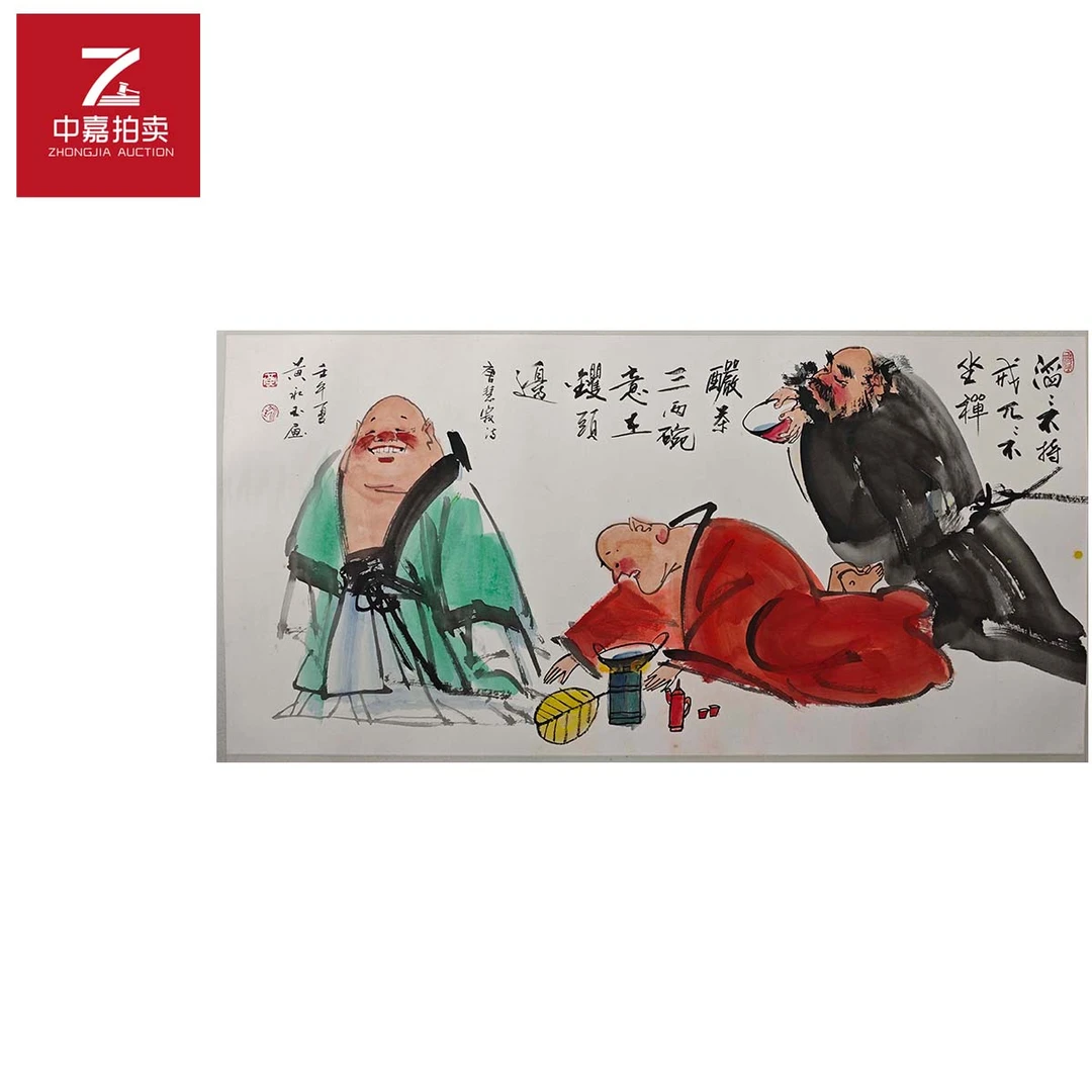 3-H0017黄永玉绘画镜片66x137