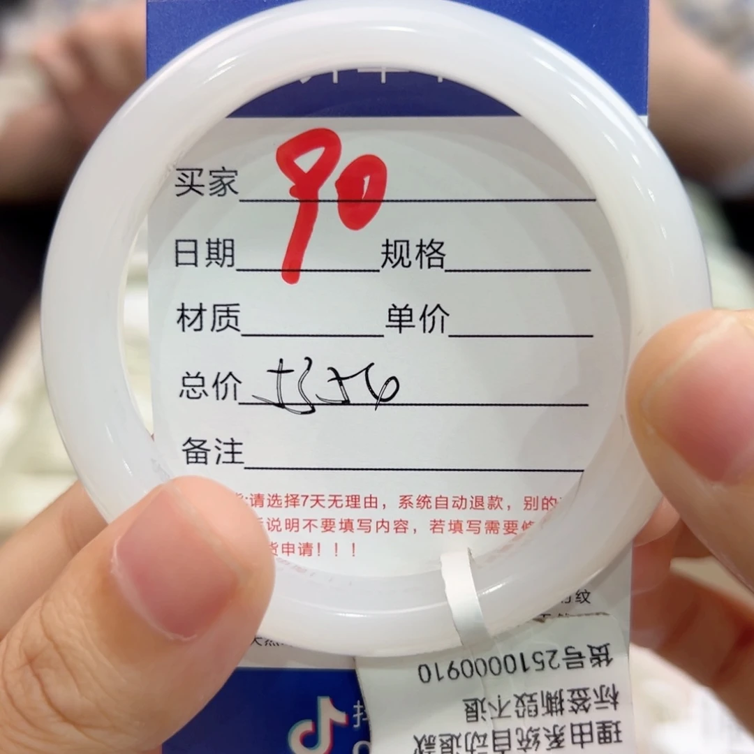 未镶嵌手镯和田玉