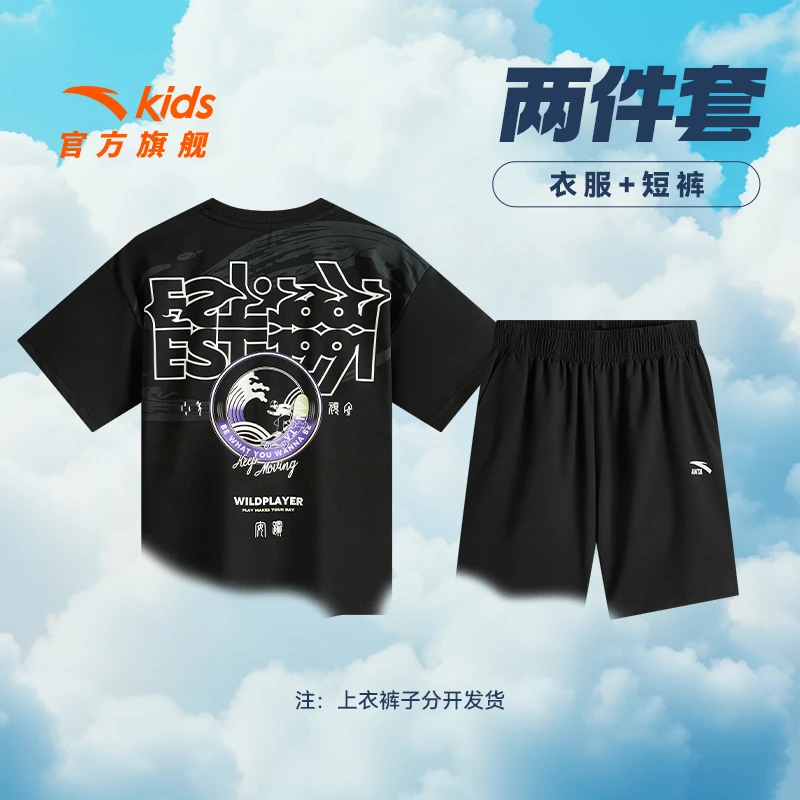 商城同款！大童少年顽家短袖套装2025夏季透气户外短袖+短裤套装