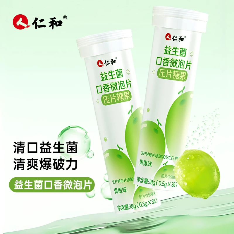 仁和益生菌口香微泡片清新口气调节口腔菌群平衡