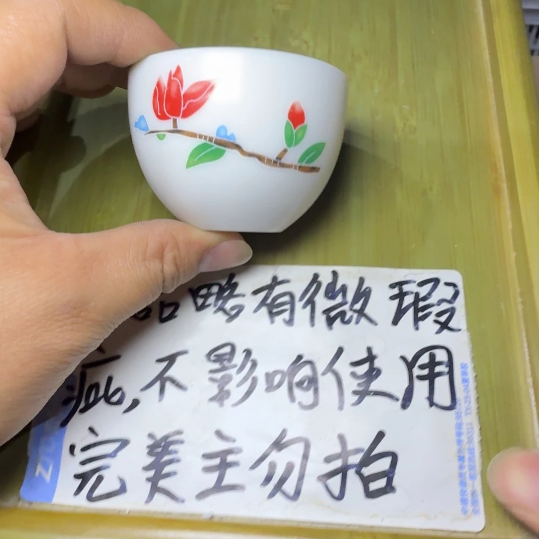 微瑕疵介意勿拍陶瓷器皿B365