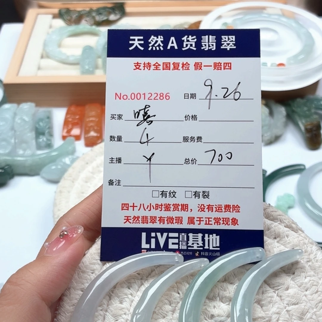 嘻***瓜翡翠未镶嵌颈饰111111