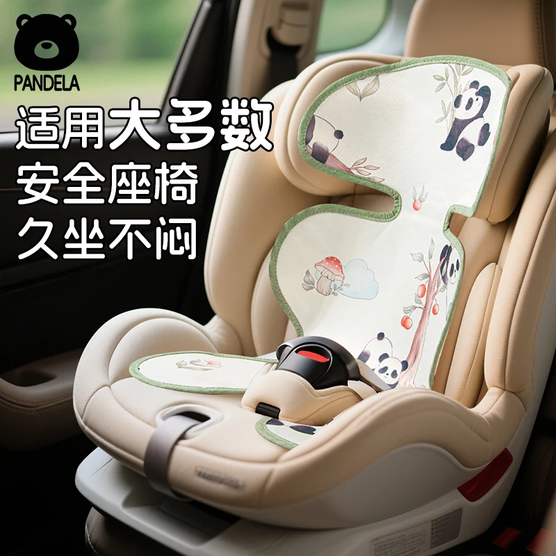 儿童安全座椅凉席专用婴儿垫子夏季凉垫宝宝汽车冰垫通用坐垫透气