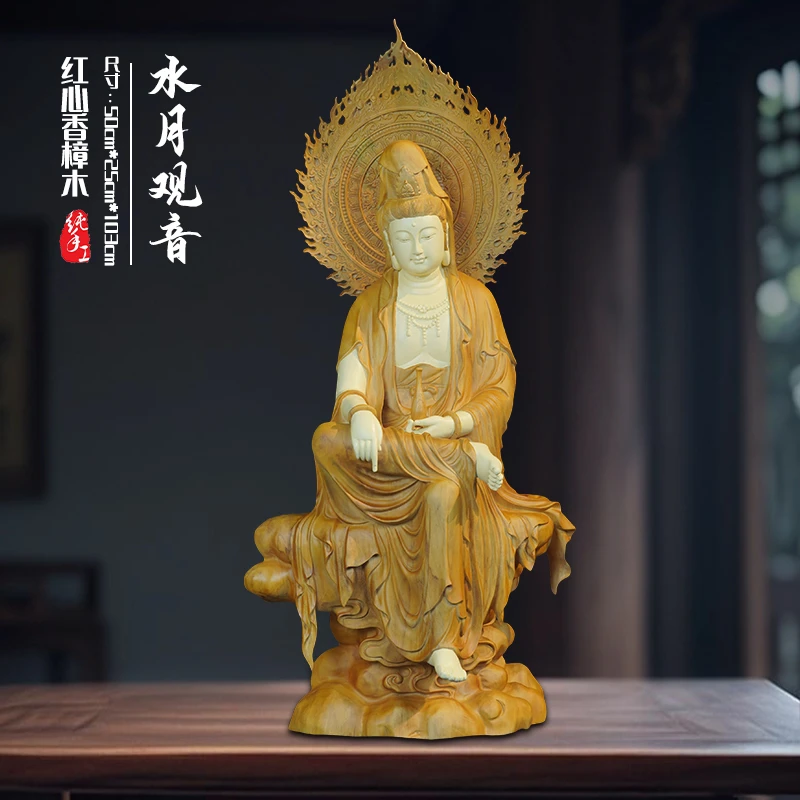 香樟木    水月观音木雕造像长50.宽25.高103厘米