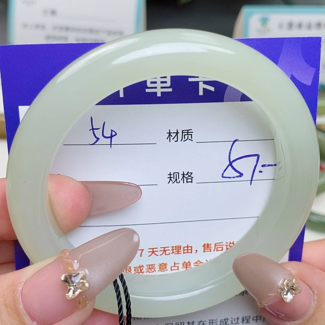 未镶嵌手镯和田玉az