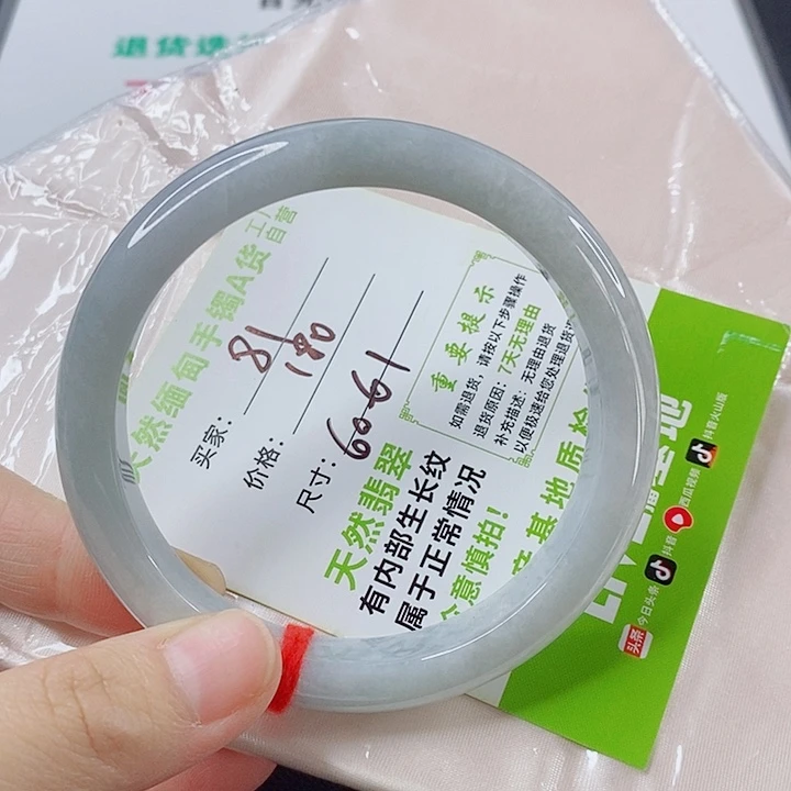 未镶嵌手镯翡翠翡翠