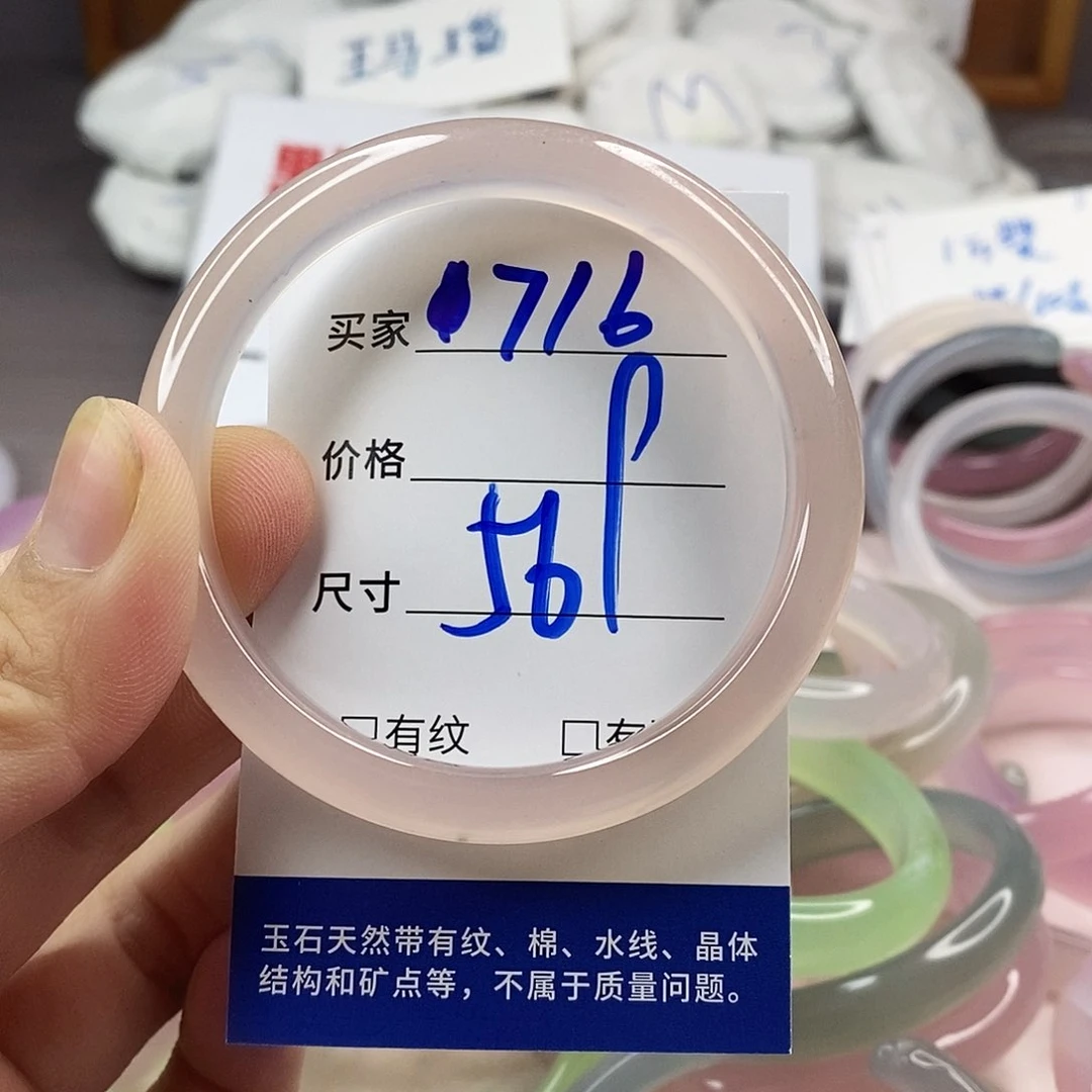 手镯玛瑙/玉髓未镶嵌716